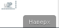 Скрипт Плавная кнопка "Наверх"